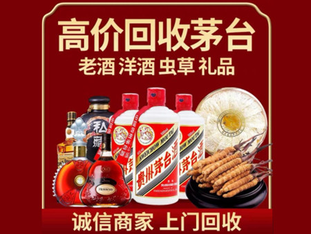 ​铜仁市石阡名酒回收多少钱？