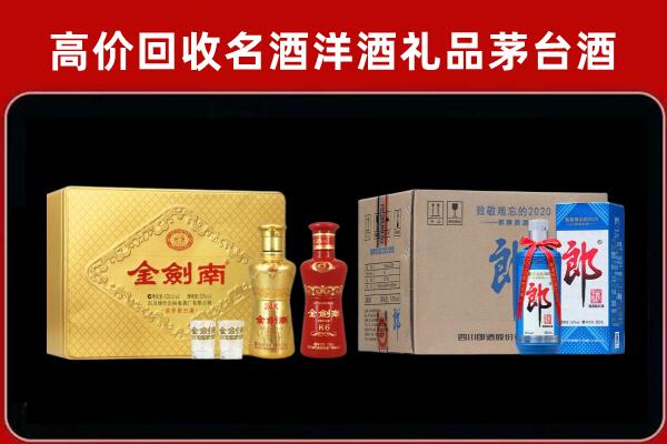 铜仁市石阡回收剑南春酒