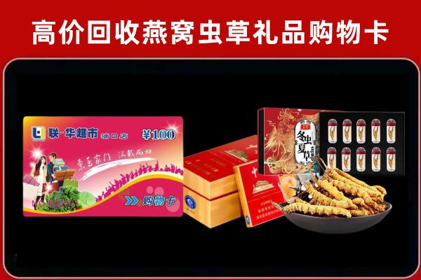 铜仁市石阡回收礼品卡